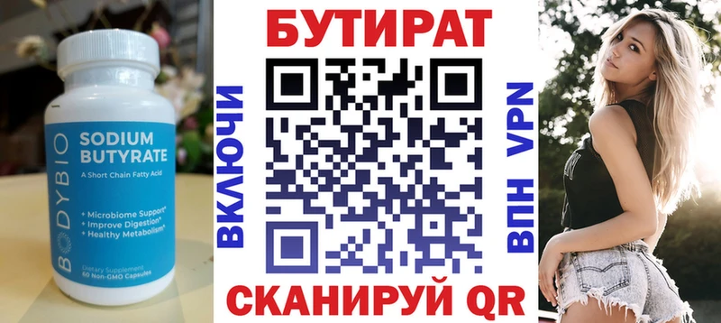 мега вход  Велиж  Бутират GHB 