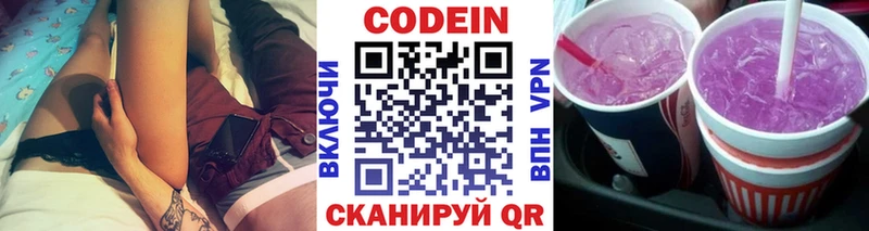 Кодеин Purple Drank  закладка  Велиж 