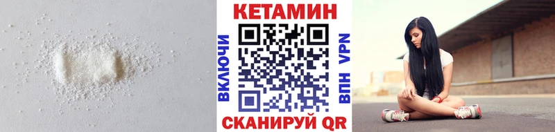 Кетамин VHQ  hydra сайт  Велиж 