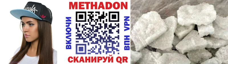 Метадон мёд как найти закладки Велиж